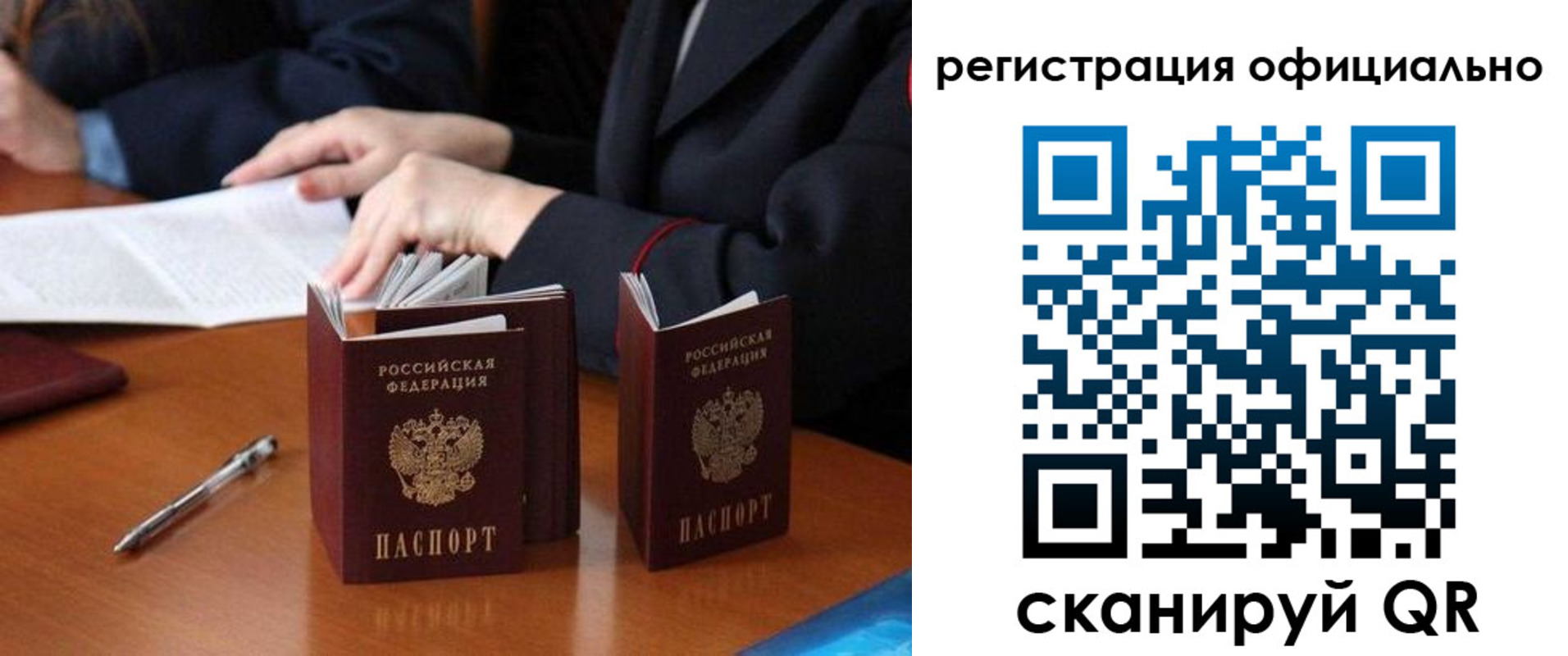 прописка штамп в Сураже