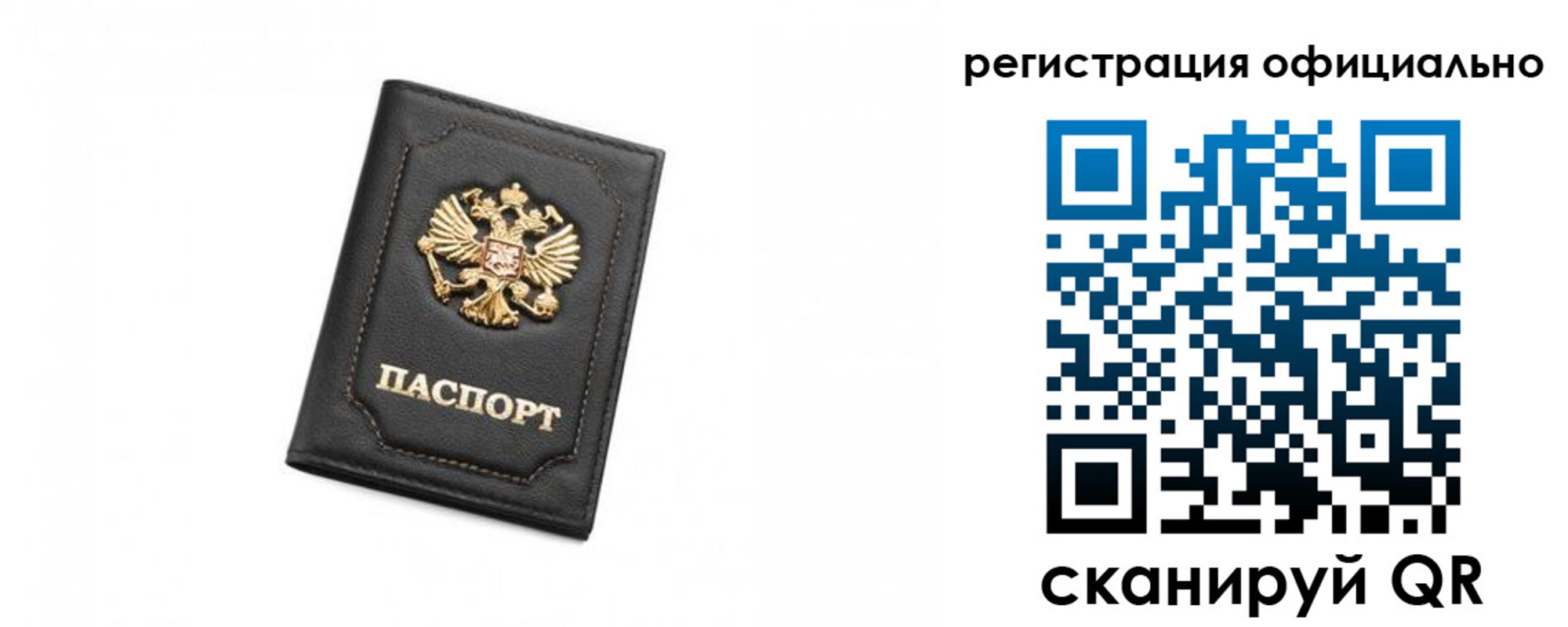 временная регистрация поиск в Сураже
