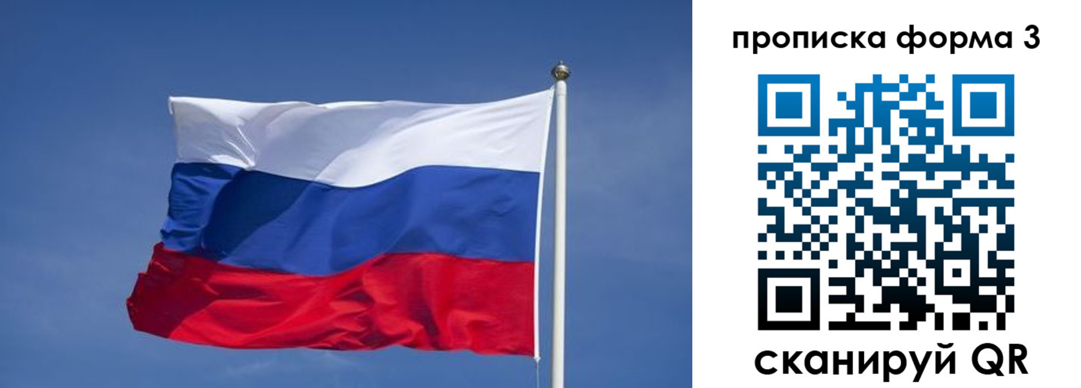 прописка 2025 в Сураже
