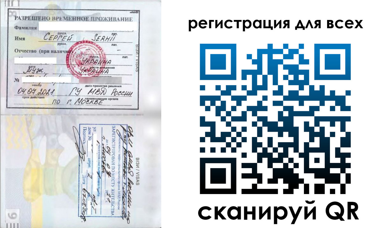 временная регистрация адрес в Сураже