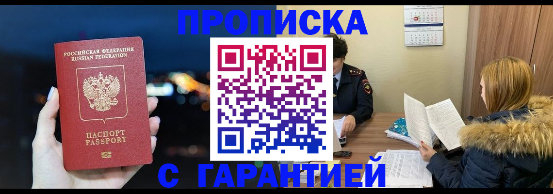 временная регистрация 2025 в Сураже