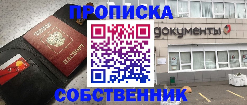 прописка ребенка в Сураже