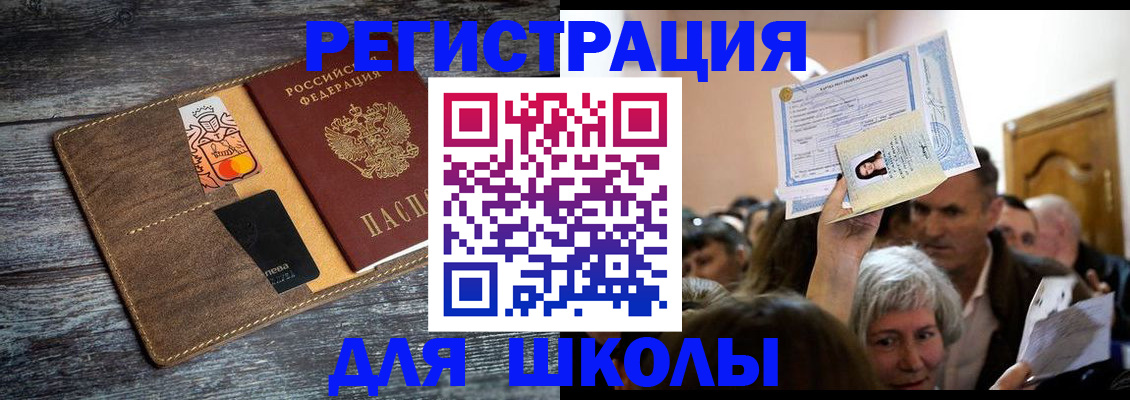 временная регистрация адрес в Сураже