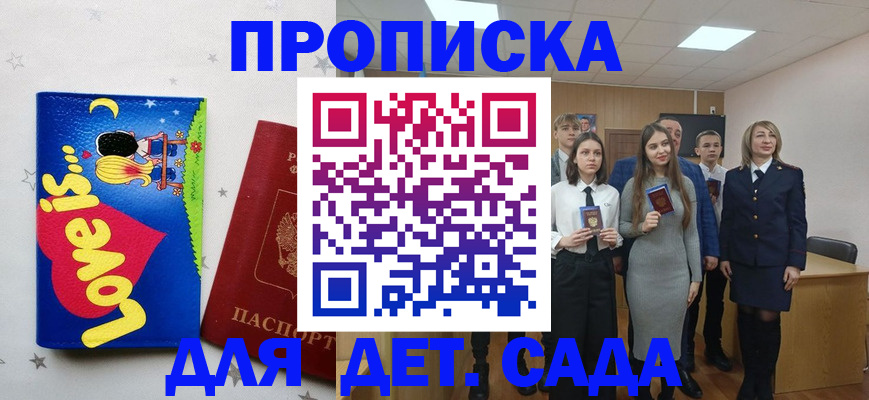 прописка иностранных граждан в Сураже