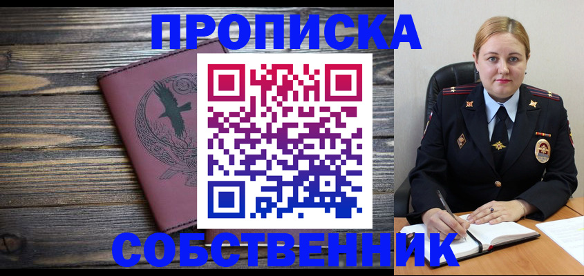 прописка для военкомата в Сураже