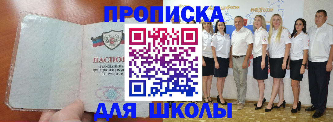 временная регистрация купить в Сураже